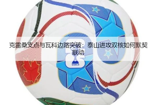 ke-lei-sang-zhi-dian-yu-wa-ke-bian-lu-tu-po-tai-shan-jin-gong-shuang-he-ru-he-mo-qi-lian-dong-3-213.jpg