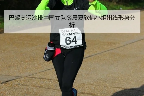 ba-li-ao-yun-sha-pai-zhong-guo-nv-dui-xue-chen-xia-xin-yi-xiao-zu-chu-xian-xing-shi-fen-xi-3-225.jpg